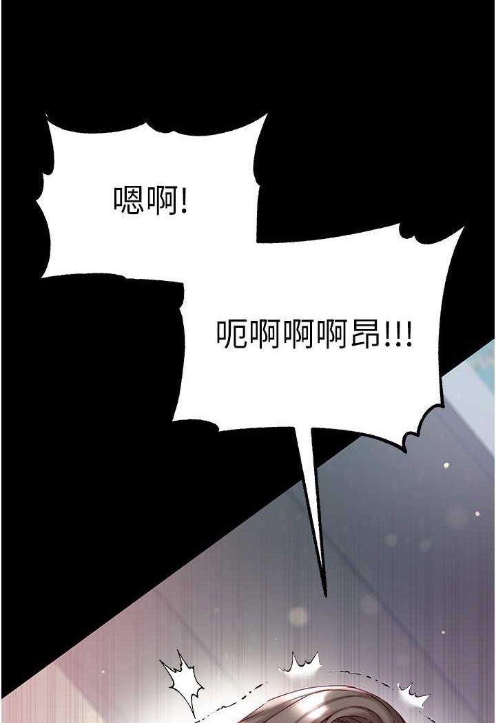第75话-拿出宝贝对付我 - 第33.jpg页