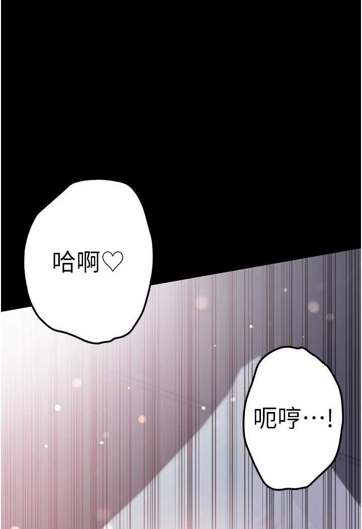 第75话-拿出宝贝对付我 - 第37.jpg页