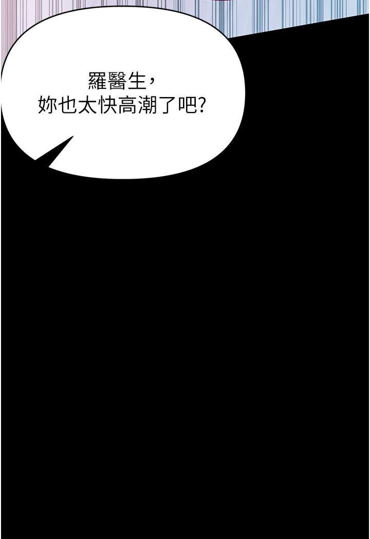 第75话-拿出宝贝对付我 - 第41.jpg页