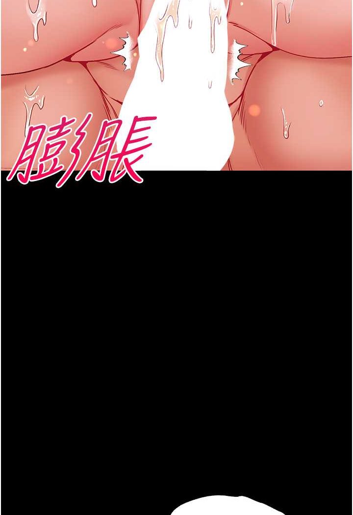 第75话-拿出宝贝对付我 - 第43.jpg页