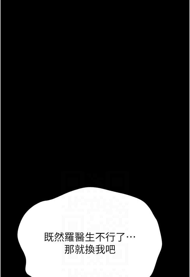 第75话-拿出宝贝对付我 - 第45.jpg页