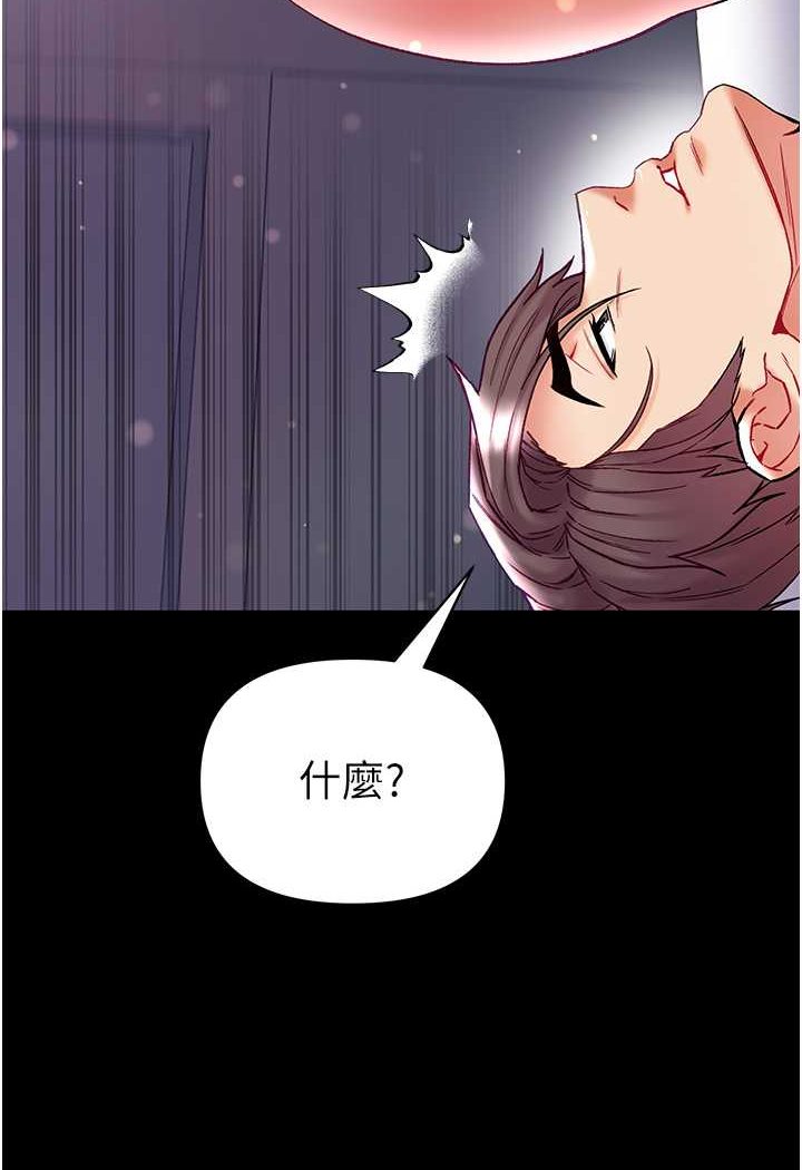 第75话-拿出宝贝对付我 - 第51.jpg页