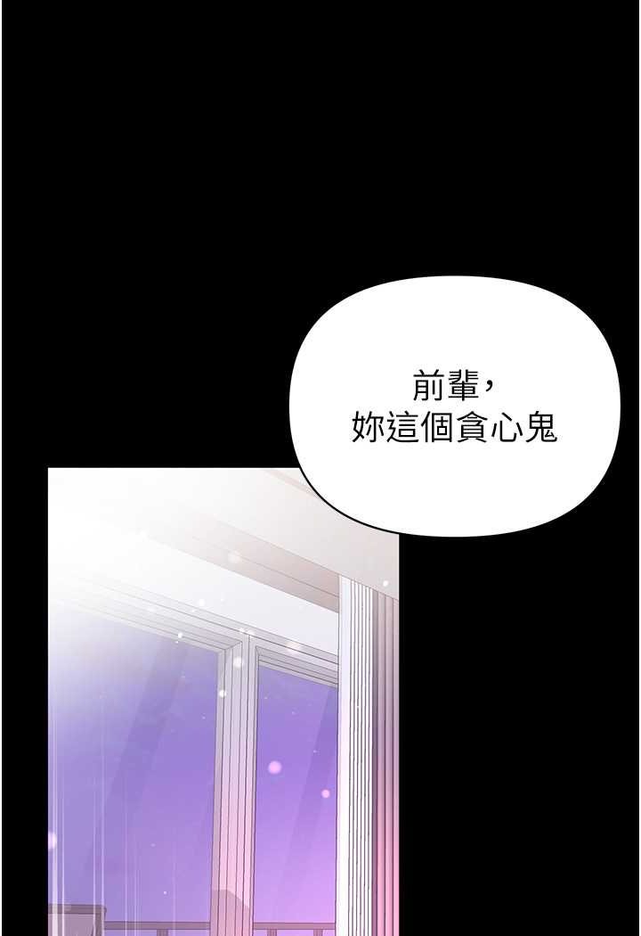 第75话-拿出宝贝对付我 - 第53.jpg页
