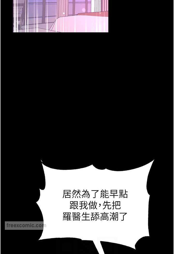 第75话-拿出宝贝对付我 - 第54.jpg页