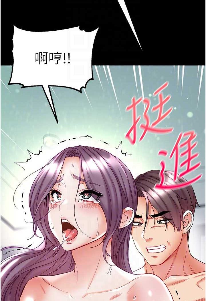 第75话-拿出宝贝对付我 - 第55.jpg页