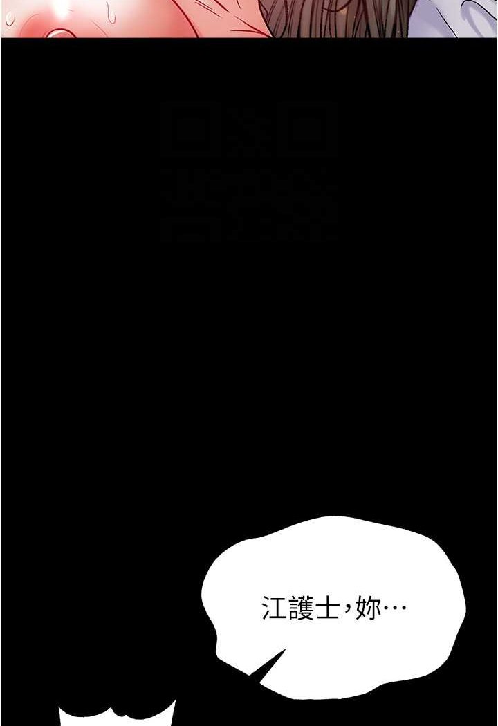 第75话-拿出宝贝对付我 - 第61.jpg页