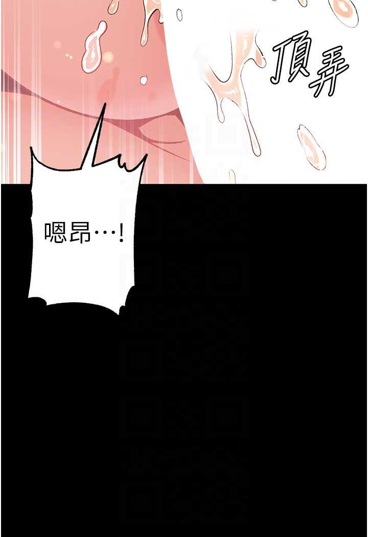 第75话-拿出宝贝对付我 - 第64.jpg页