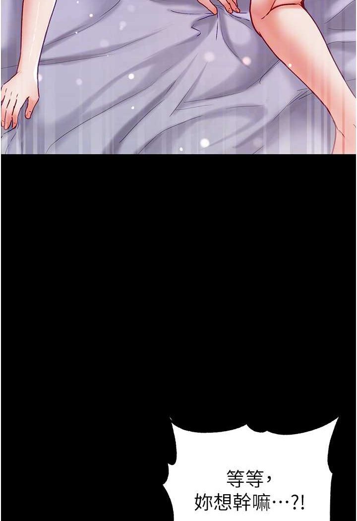 第75话-拿出宝贝对付我 - 第66.jpg页