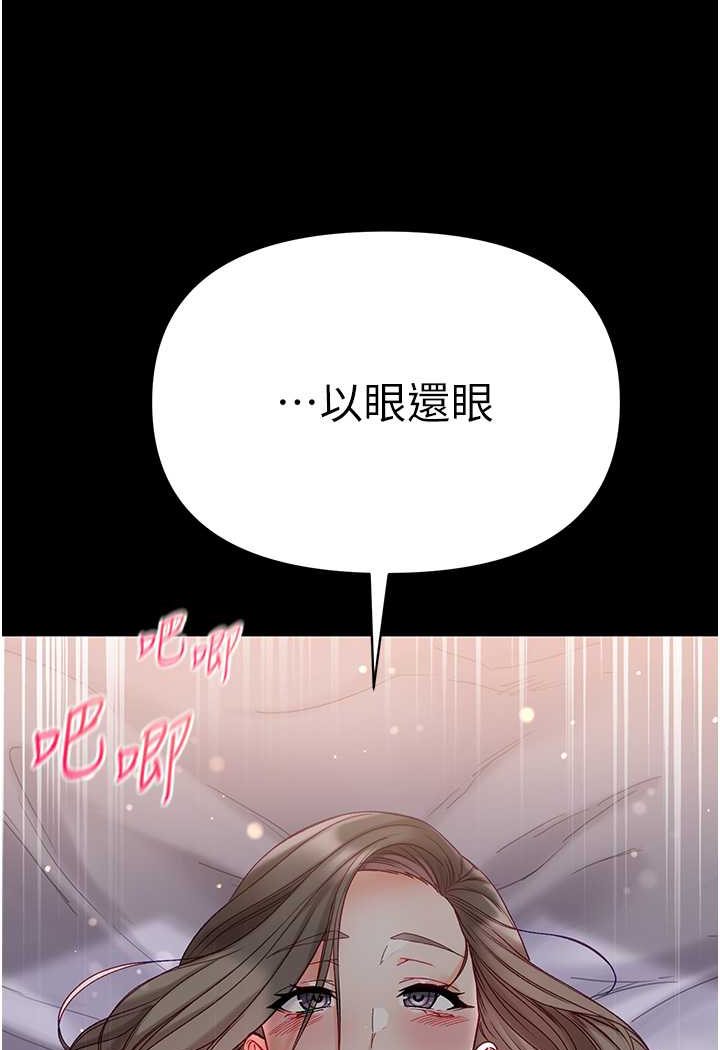 第75话-拿出宝贝对付我 - 第68.jpg页