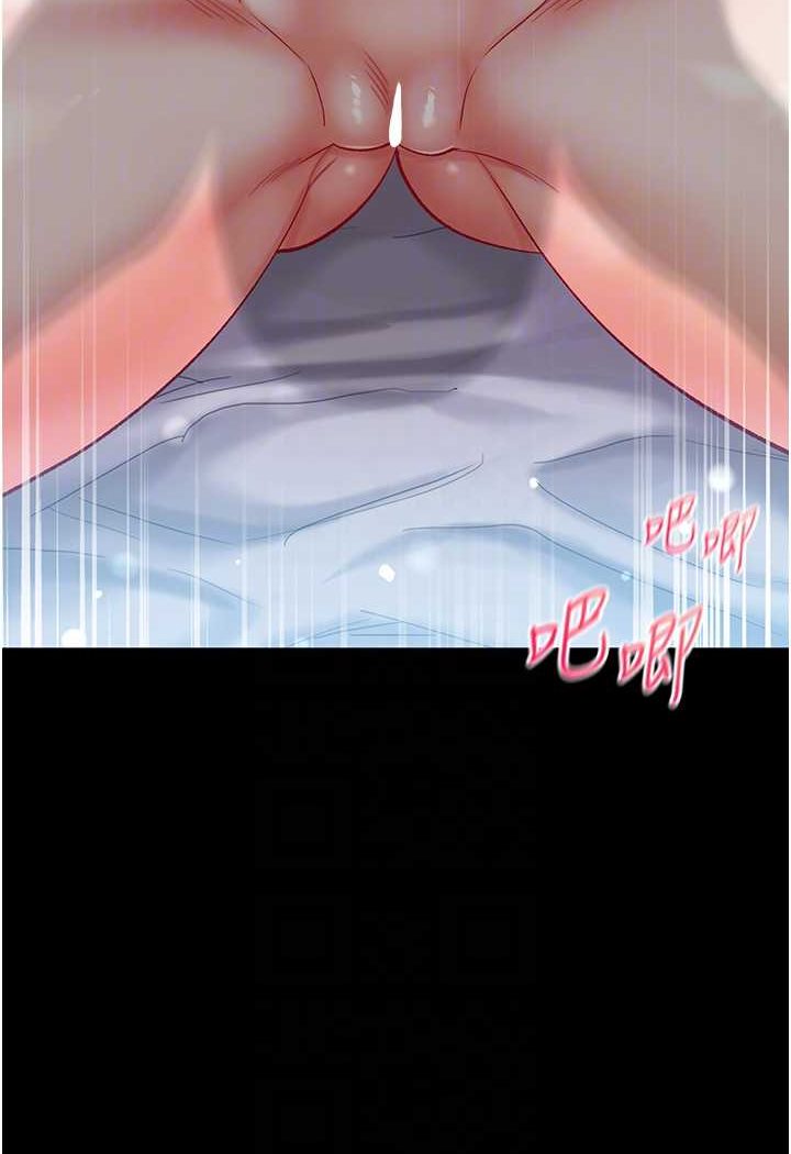 第75话-拿出宝贝对付我 - 第70.jpg页