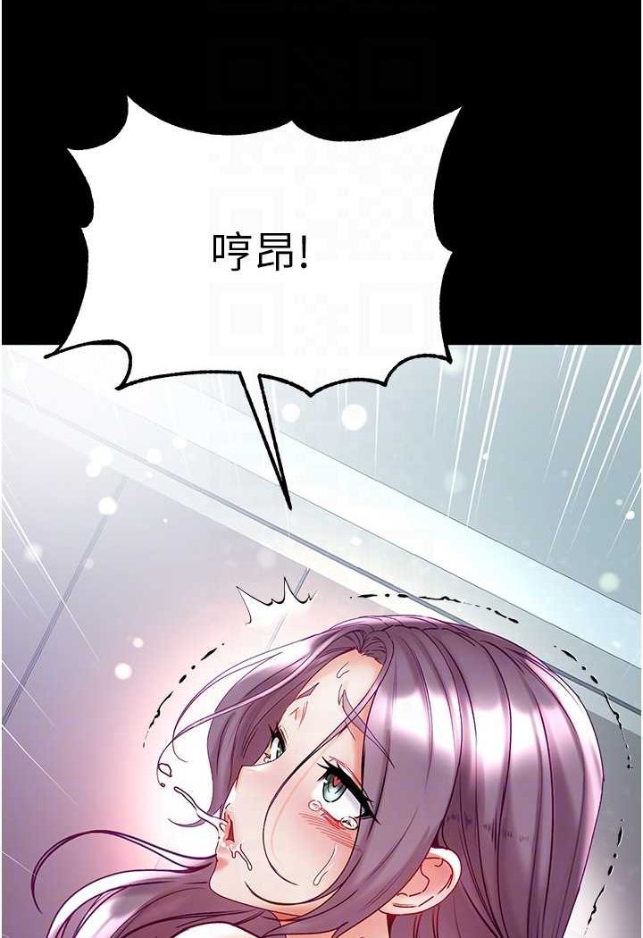 第75话-拿出宝贝对付我 - 第71.jpg页