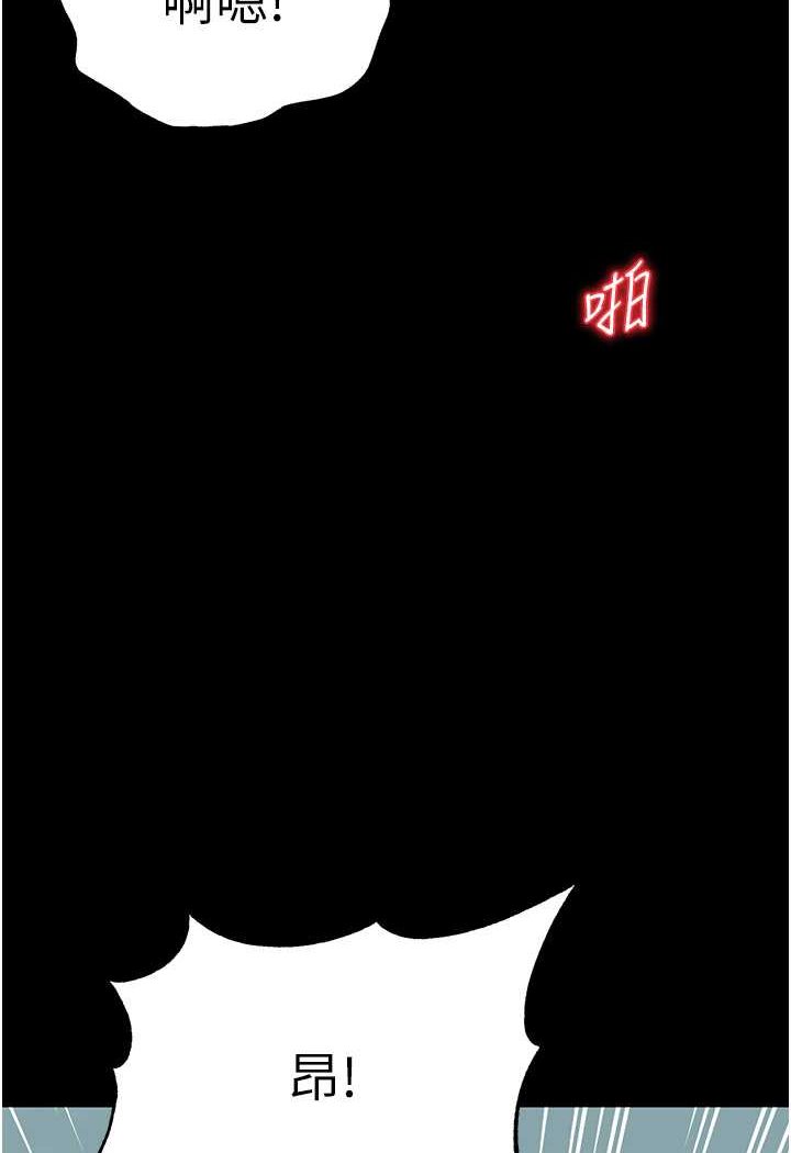 第75话-拿出宝贝对付我 - 第77.jpg页