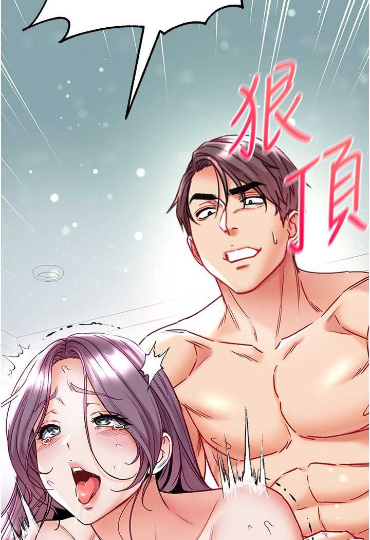第75话-拿出宝贝对付我 - 第78.jpg页