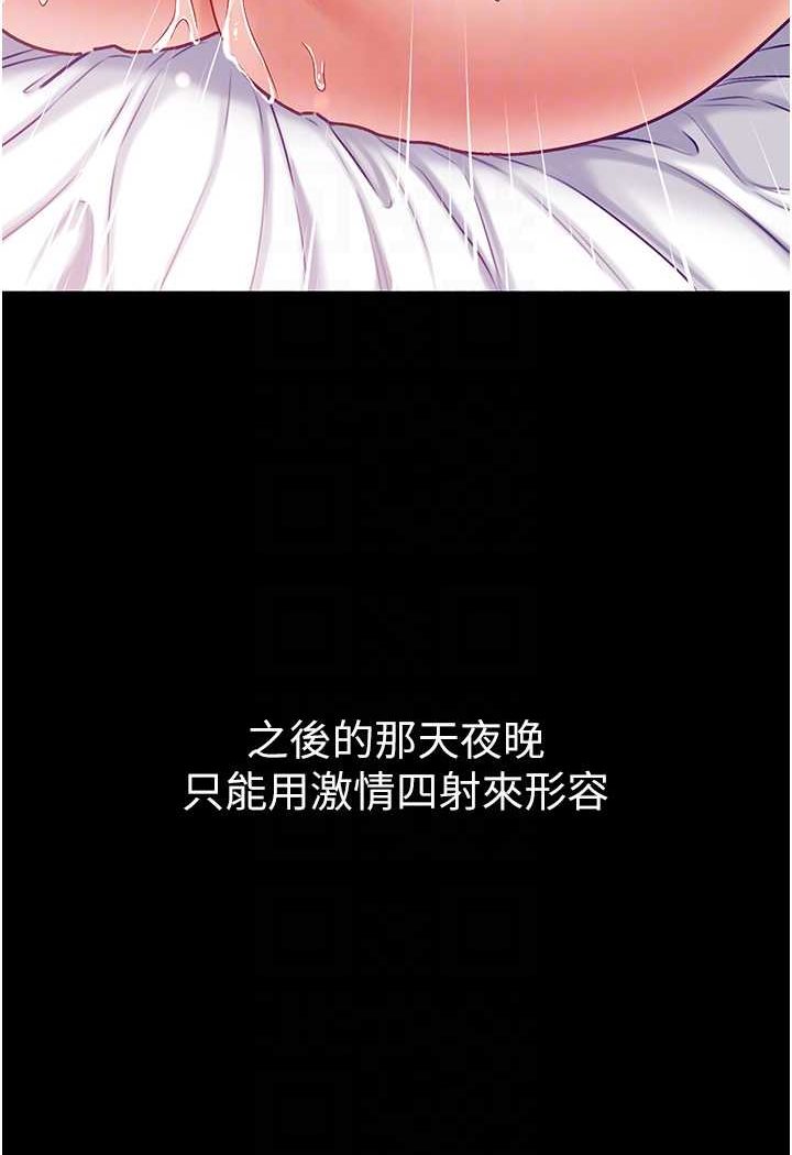 第75话-拿出宝贝对付我 - 第80.jpg页