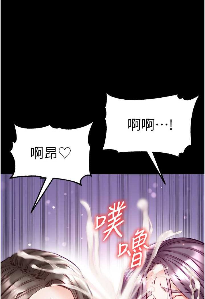 第75话-拿出宝贝对付我 - 第83.jpg页