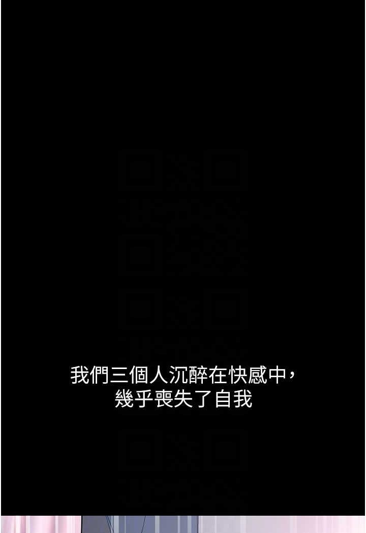第75话-拿出宝贝对付我 - 第85.jpg页