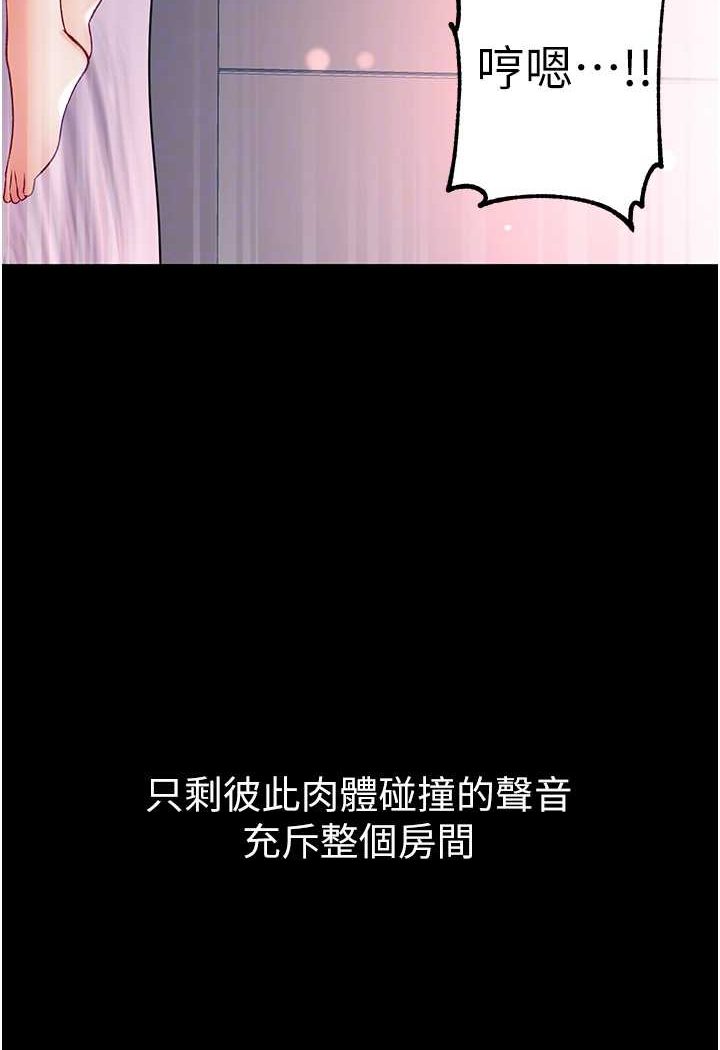 第75话-拿出宝贝对付我 - 第88.jpg页