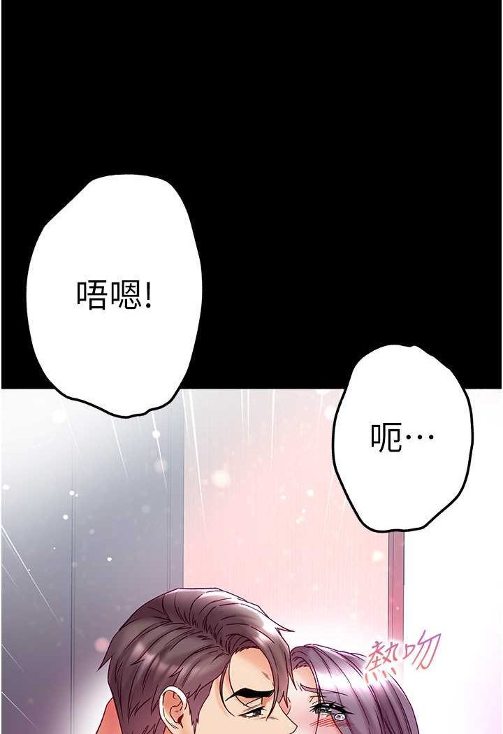 第75话-拿出宝贝对付我 - 第89.jpg页