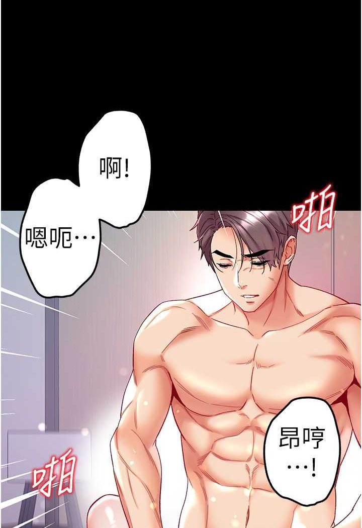 第75话-拿出宝贝对付我 - 第100.jpg页