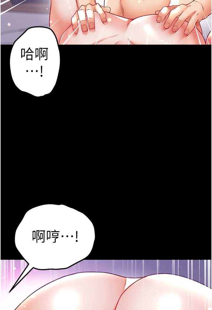 第75话-拿出宝贝对付我 - 第101.jpg页