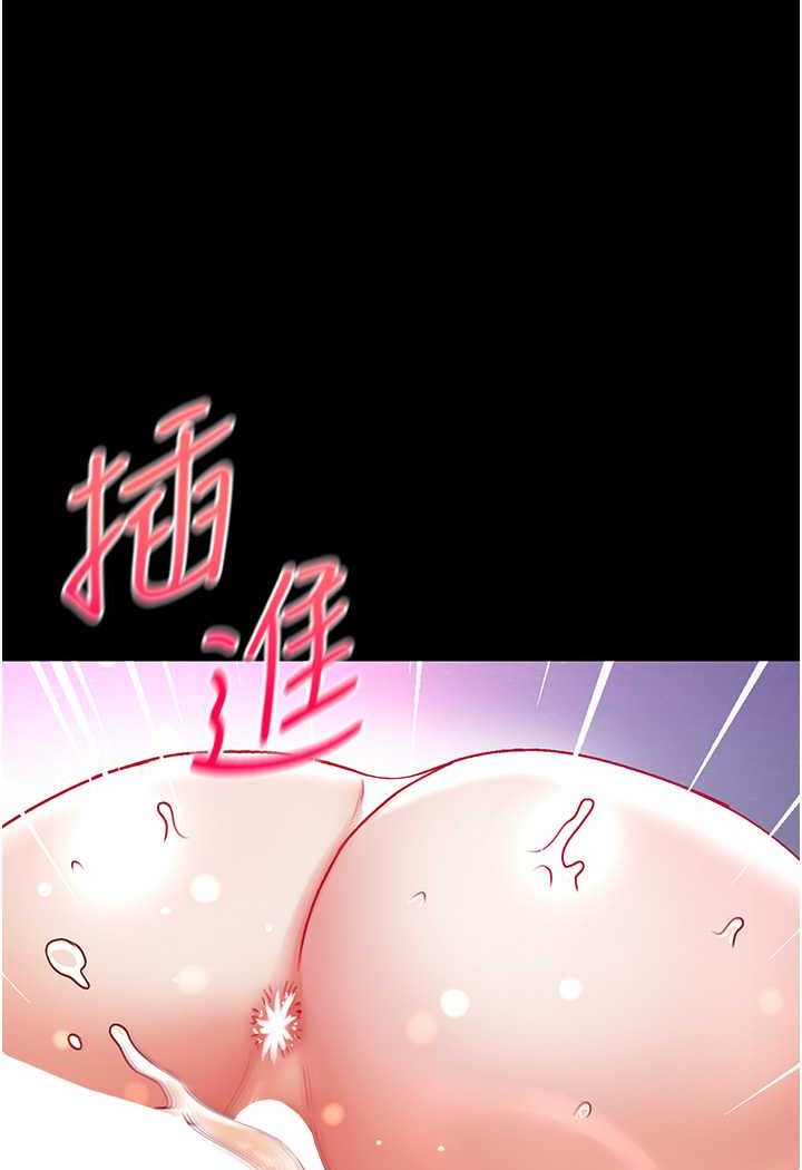 第75话-拿出宝贝对付我 - 第103.jpg页