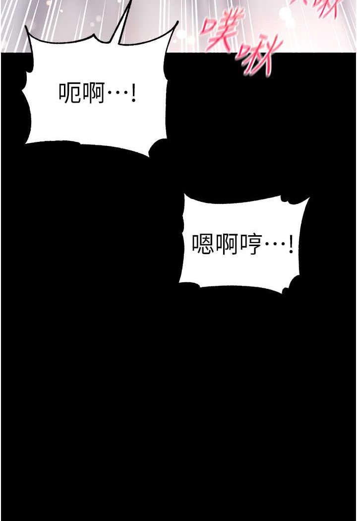 第75话-拿出宝贝对付我 - 第109.jpg页