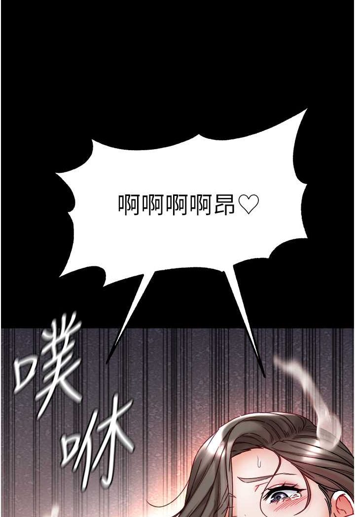第75话-拿出宝贝对付我 - 第110.jpg页