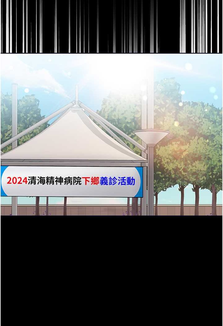 第75话-拿出宝贝对付我 - 第114.jpg页