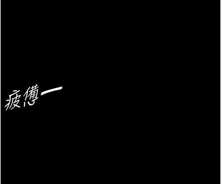 第75话-拿出宝贝对付我 - 第116.jpg页