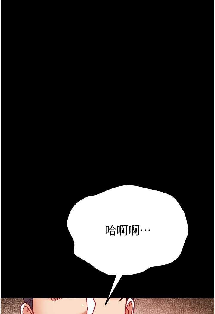 第75话-拿出宝贝对付我 - 第118.jpg页
