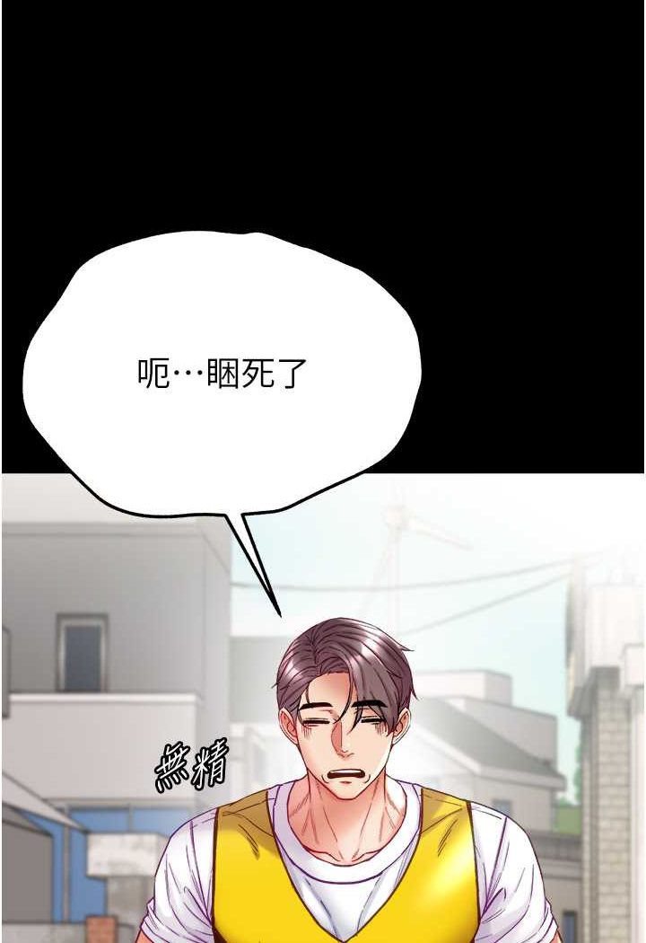 第75话-拿出宝贝对付我 - 第120.jpg页
