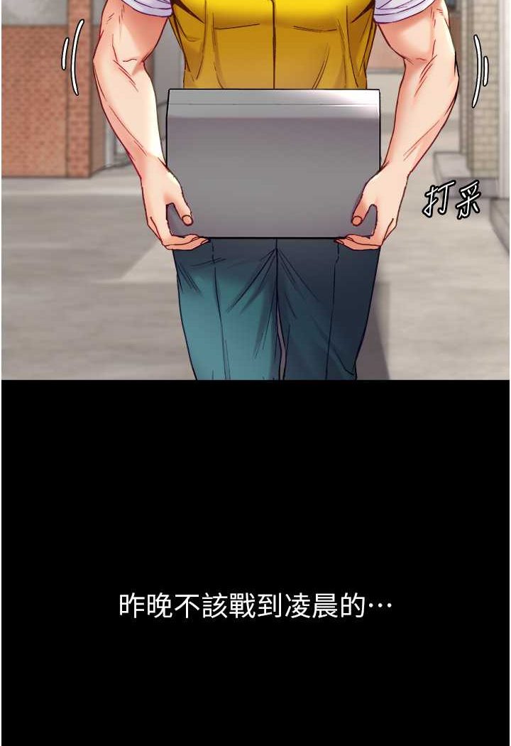 第75话-拿出宝贝对付我 - 第121.jpg页