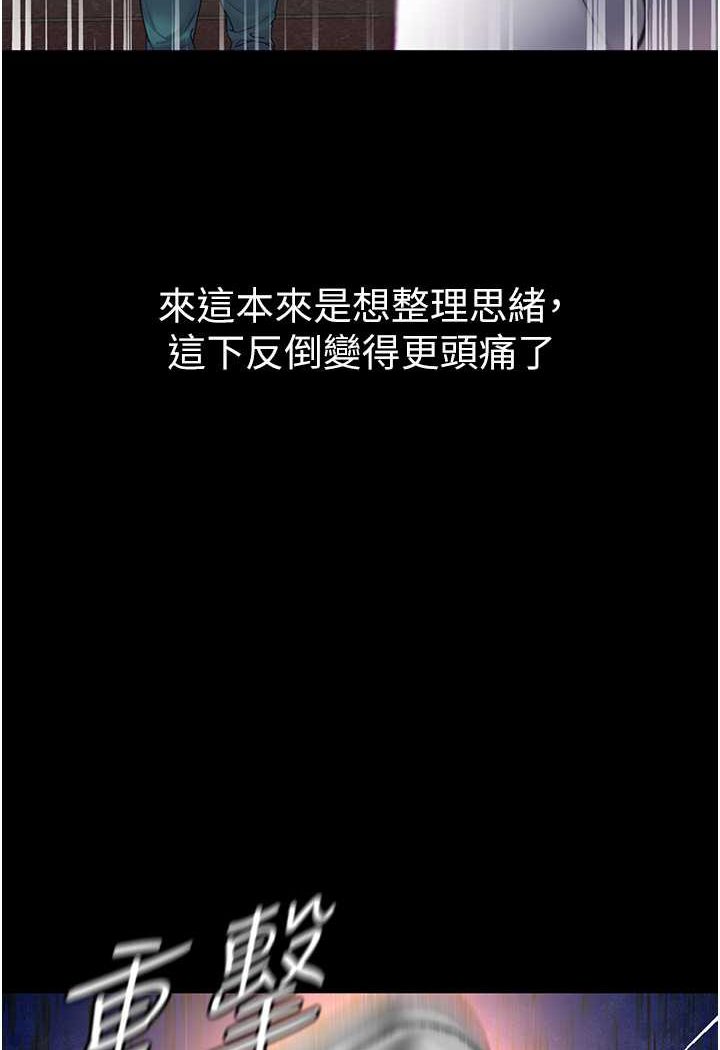 第75话-拿出宝贝对付我 - 第123.jpg页