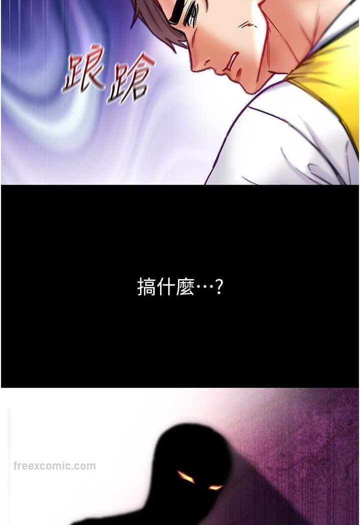 第75话-拿出宝贝对付我 - 第126.jpg页