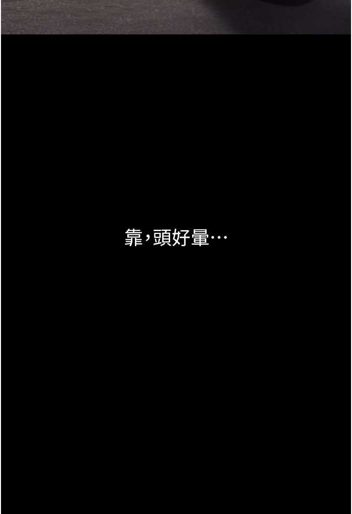 第75话-拿出宝贝对付我 - 第129.jpg页