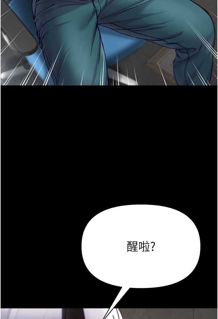 第75话-拿出宝贝对付我 - 第133.jpg页