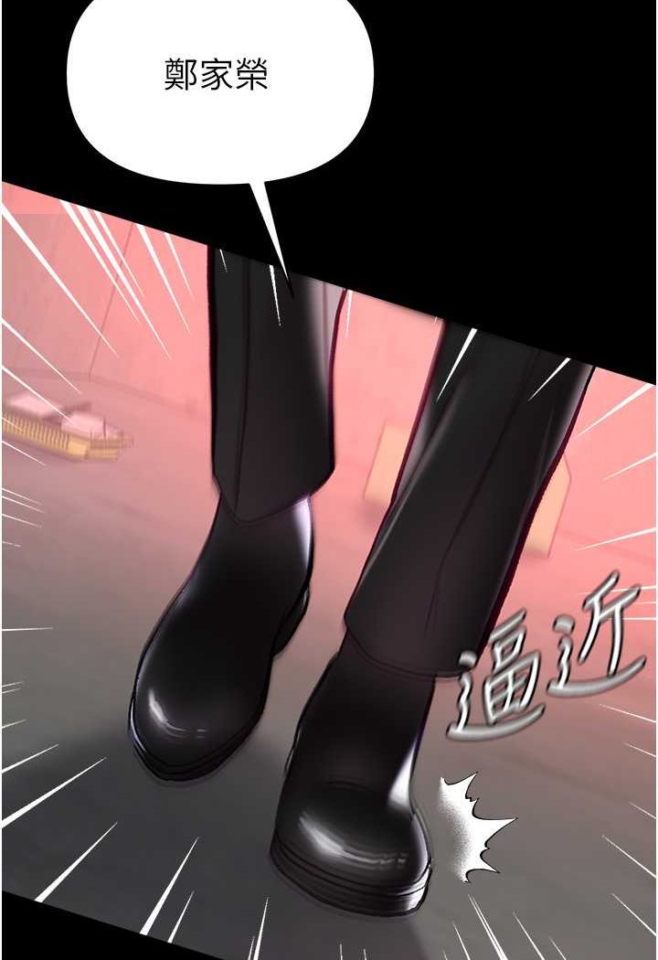 第75话-拿出宝贝对付我 - 第139.jpg页