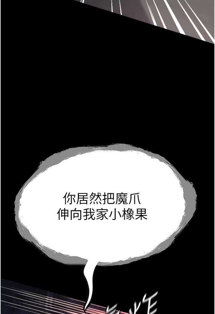 第75话-拿出宝贝对付我 - 第140.jpg页