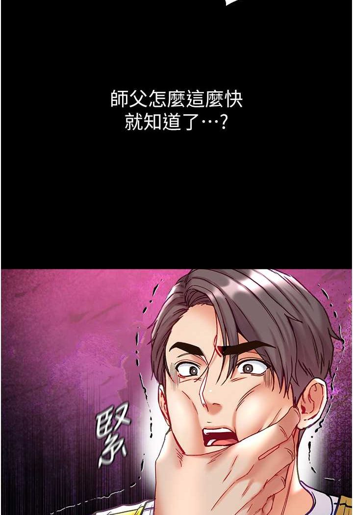 第75话-拿出宝贝对付我 - 第142.jpg页