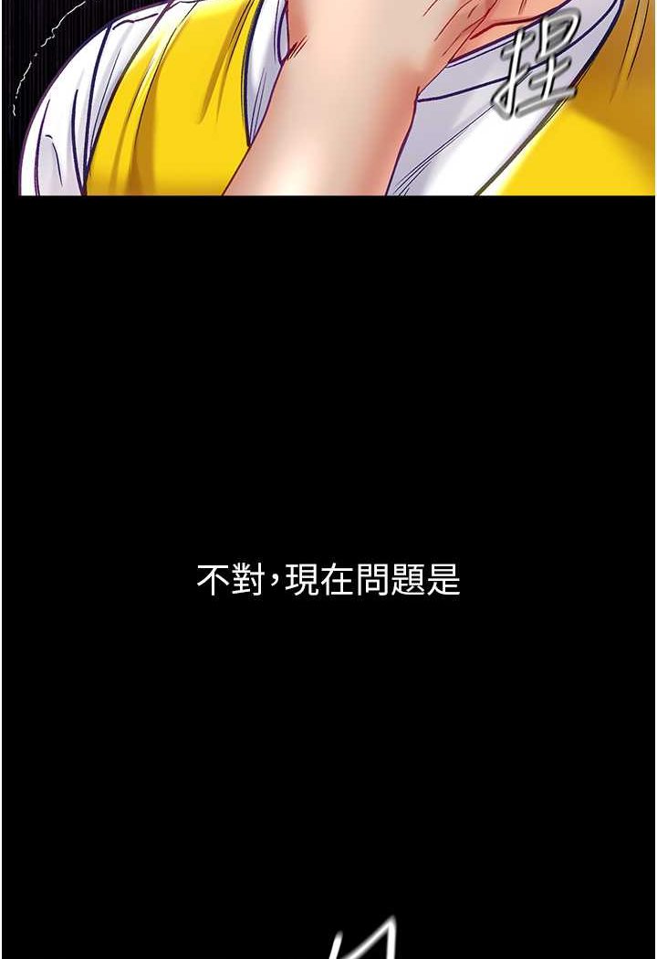 第75话-拿出宝贝对付我 - 第143.jpg页