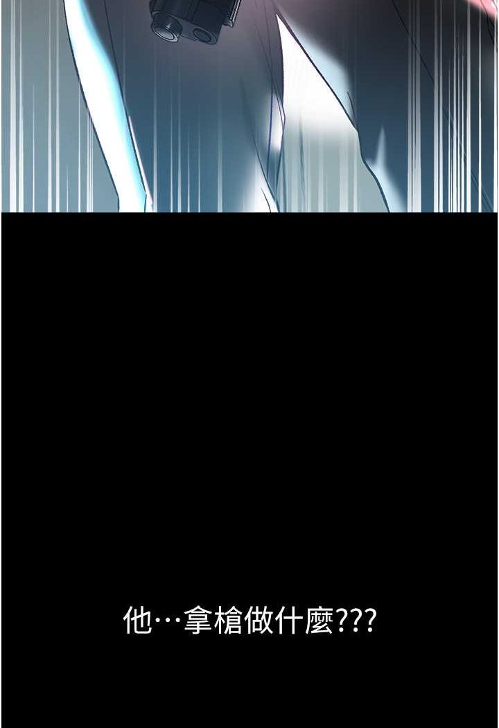 第75话-拿出宝贝对付我 - 第146.jpg页