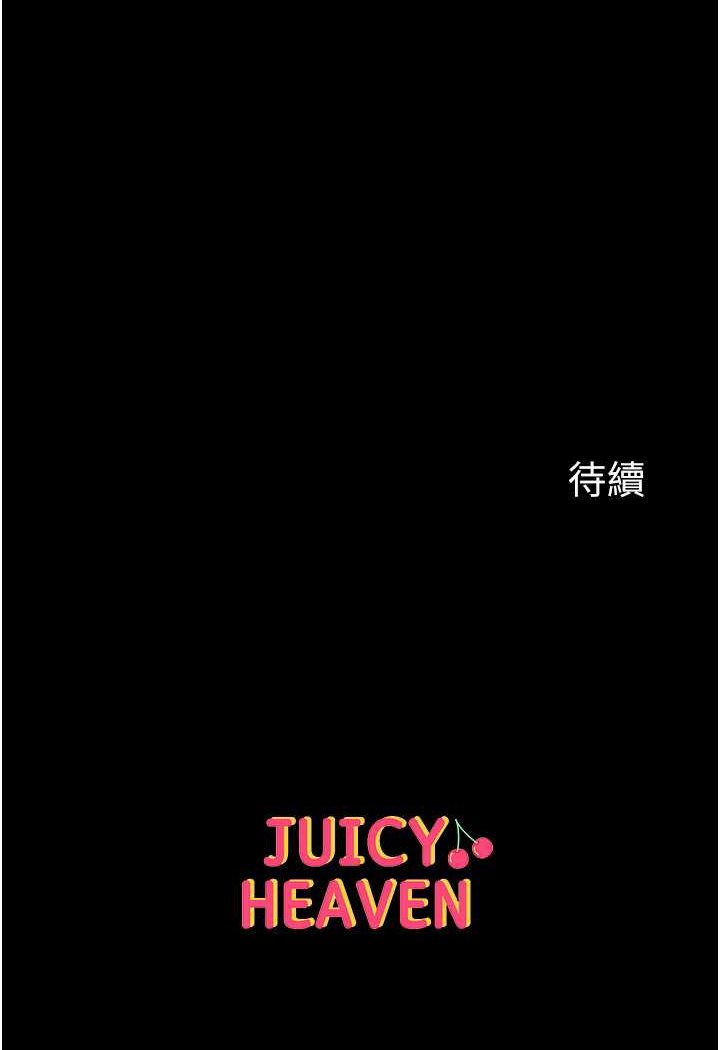 第75话-拿出宝贝对付我 - 第147.jpg页