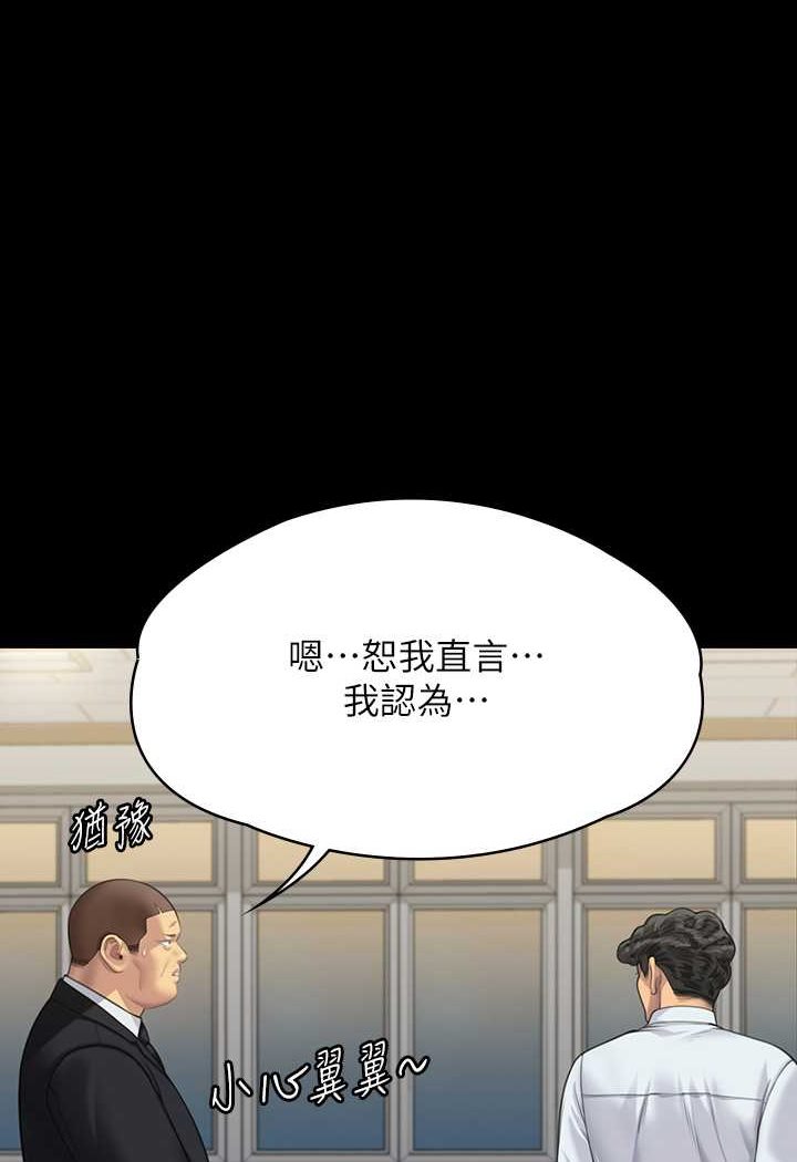 第317话-达莉提出的惊人条件 - 第1.jpg页
