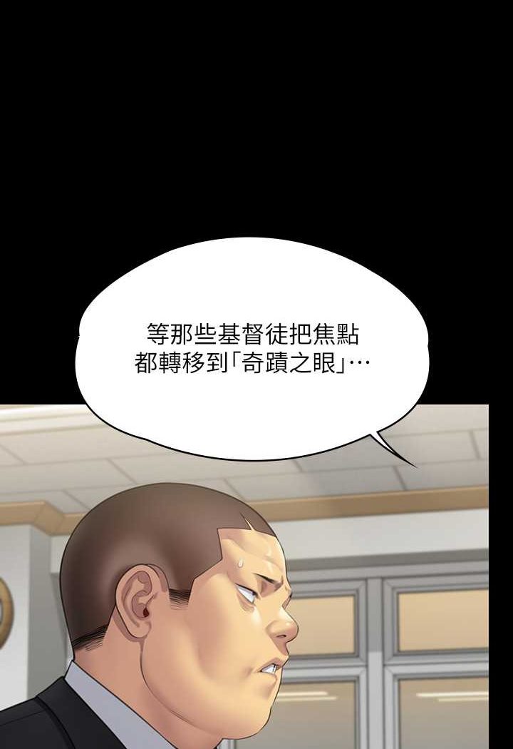第317话-达莉提出的惊人条件 - 第5.jpg页