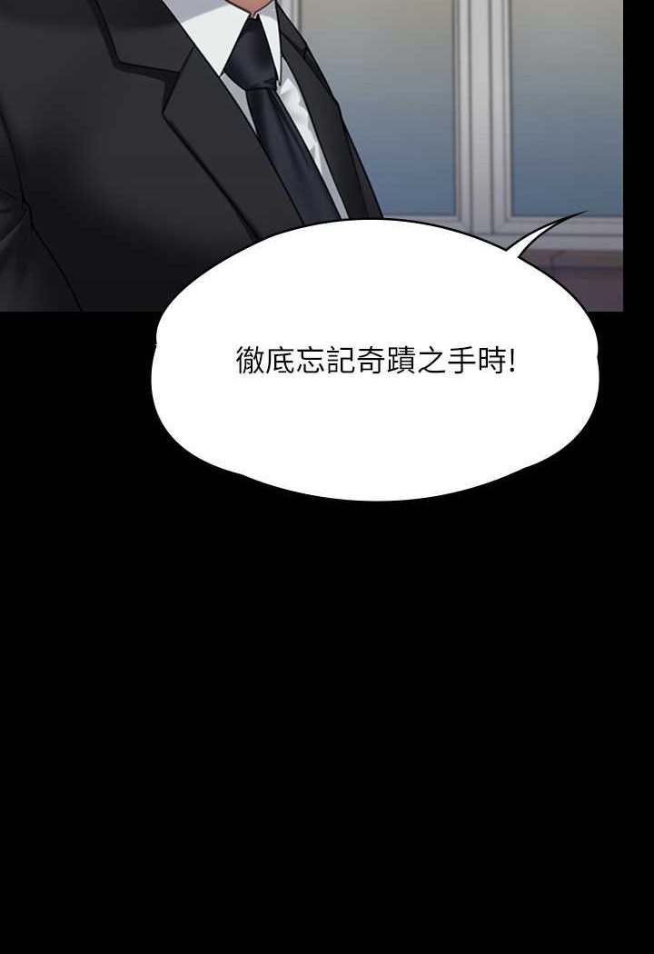 第317话-达莉提出的惊人条件 - 第6.jpg页