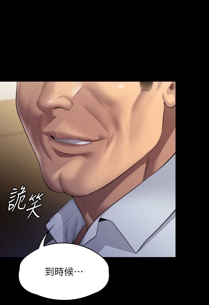 第317话-达莉提出的惊人条件 - 第7.jpg页