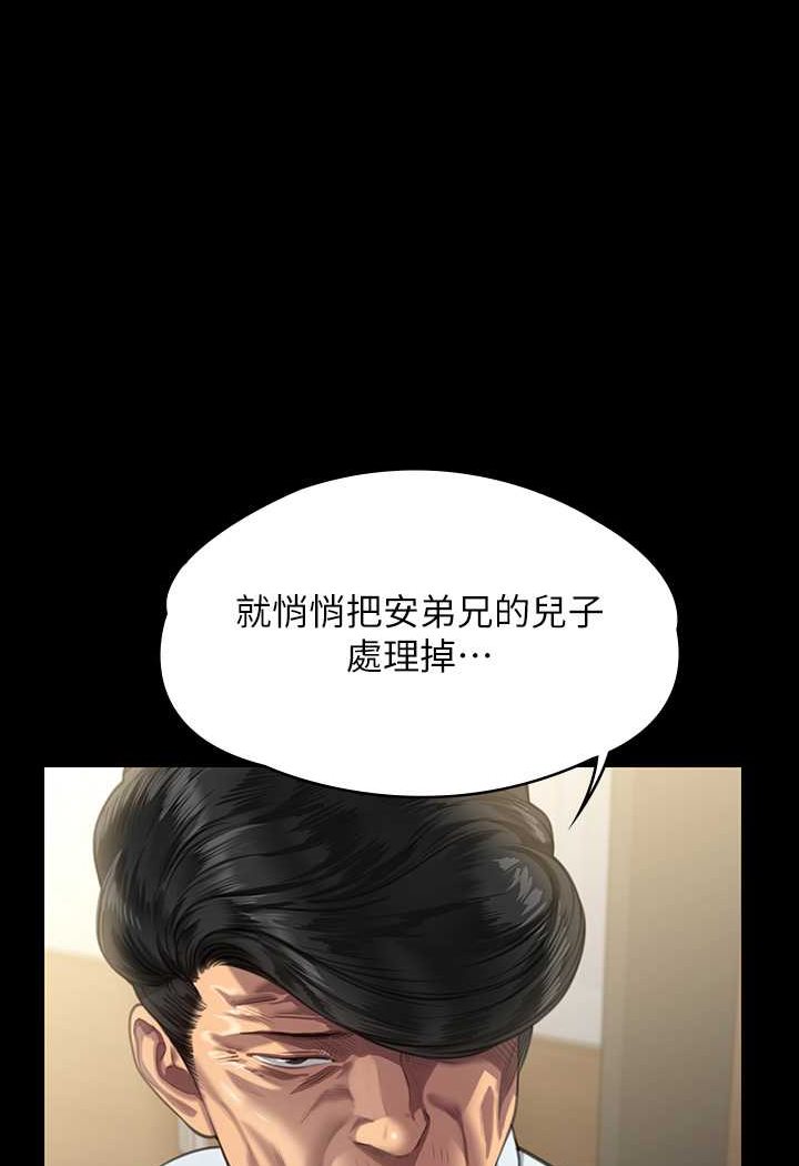 第317话-达莉提出的惊人条件 - 第8.jpg页