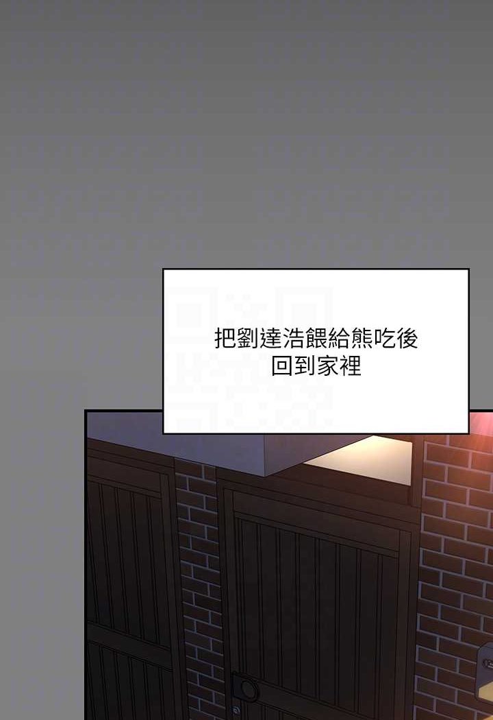 第317话-达莉提出的惊人条件 - 第13.jpg页