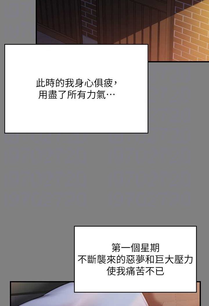 第317话-达莉提出的惊人条件 - 第14.jpg页