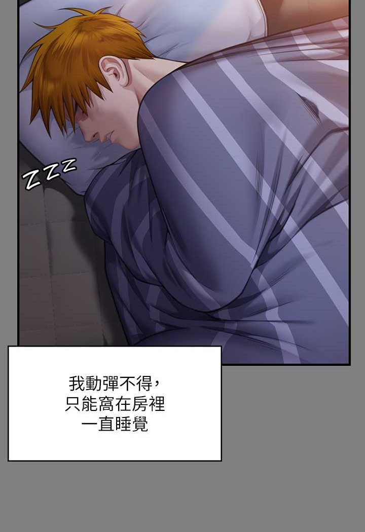 第317话-达莉提出的惊人条件 - 第15.jpg页